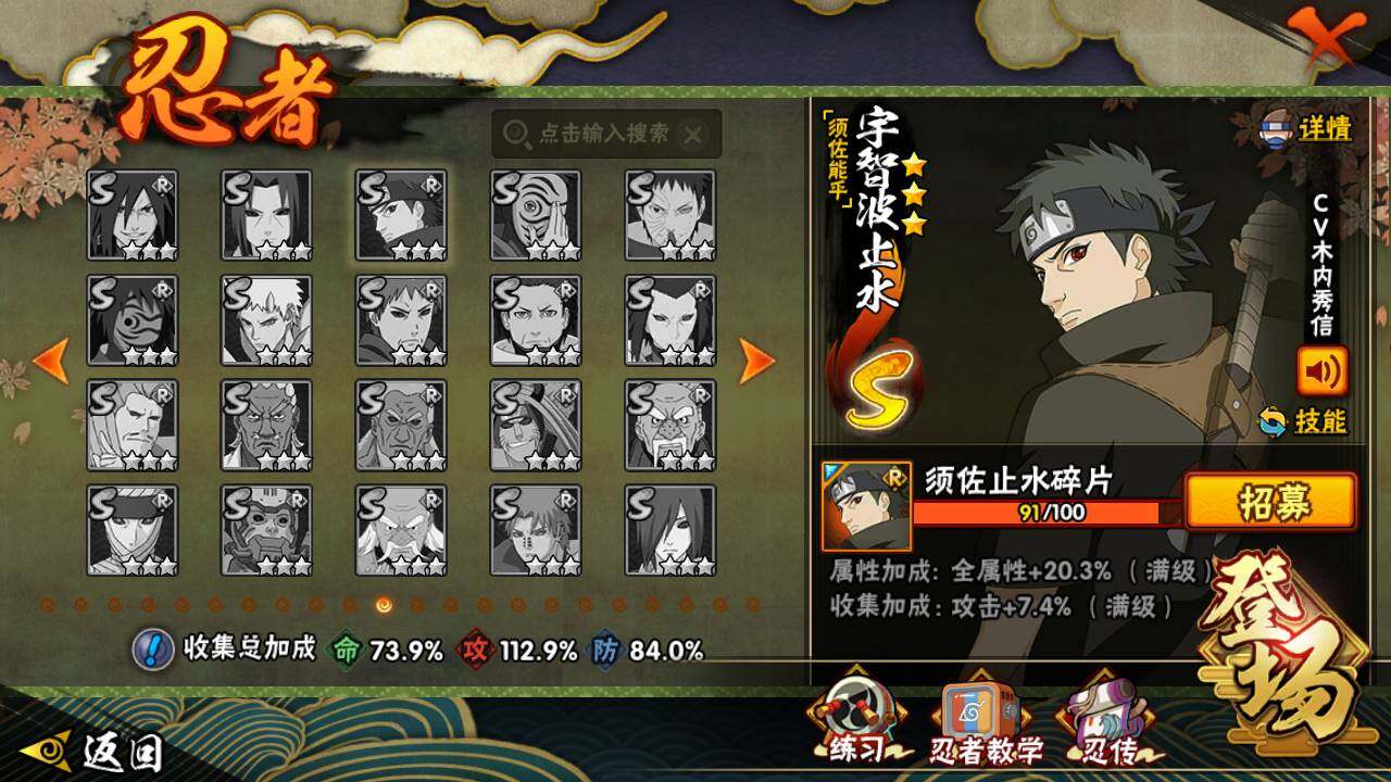 HYLFY424555火影忍者账号详情图17