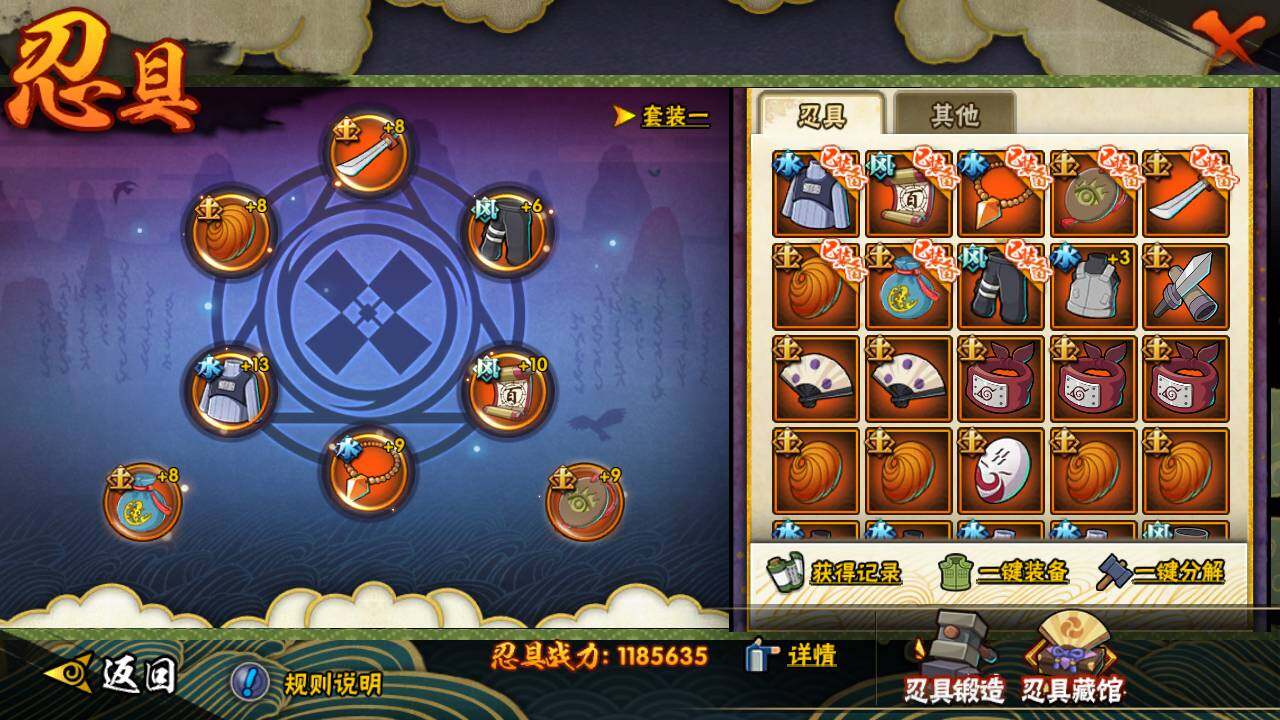 HYLFY424555火影忍者账号详情图20