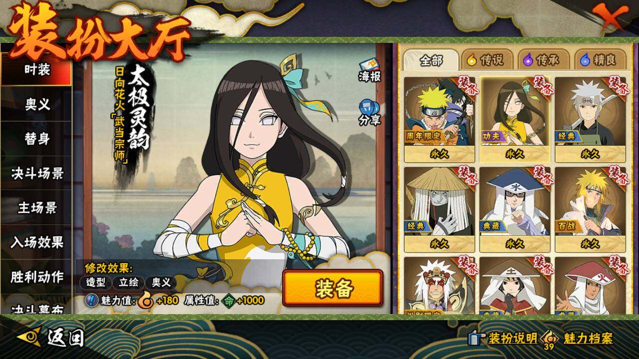 HYLFY424555火影忍者账号详情图21