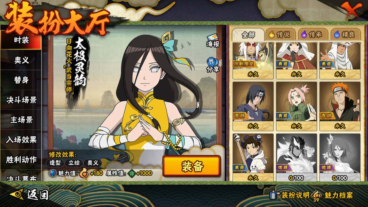 HYLFY424555火影忍者账号详情图22