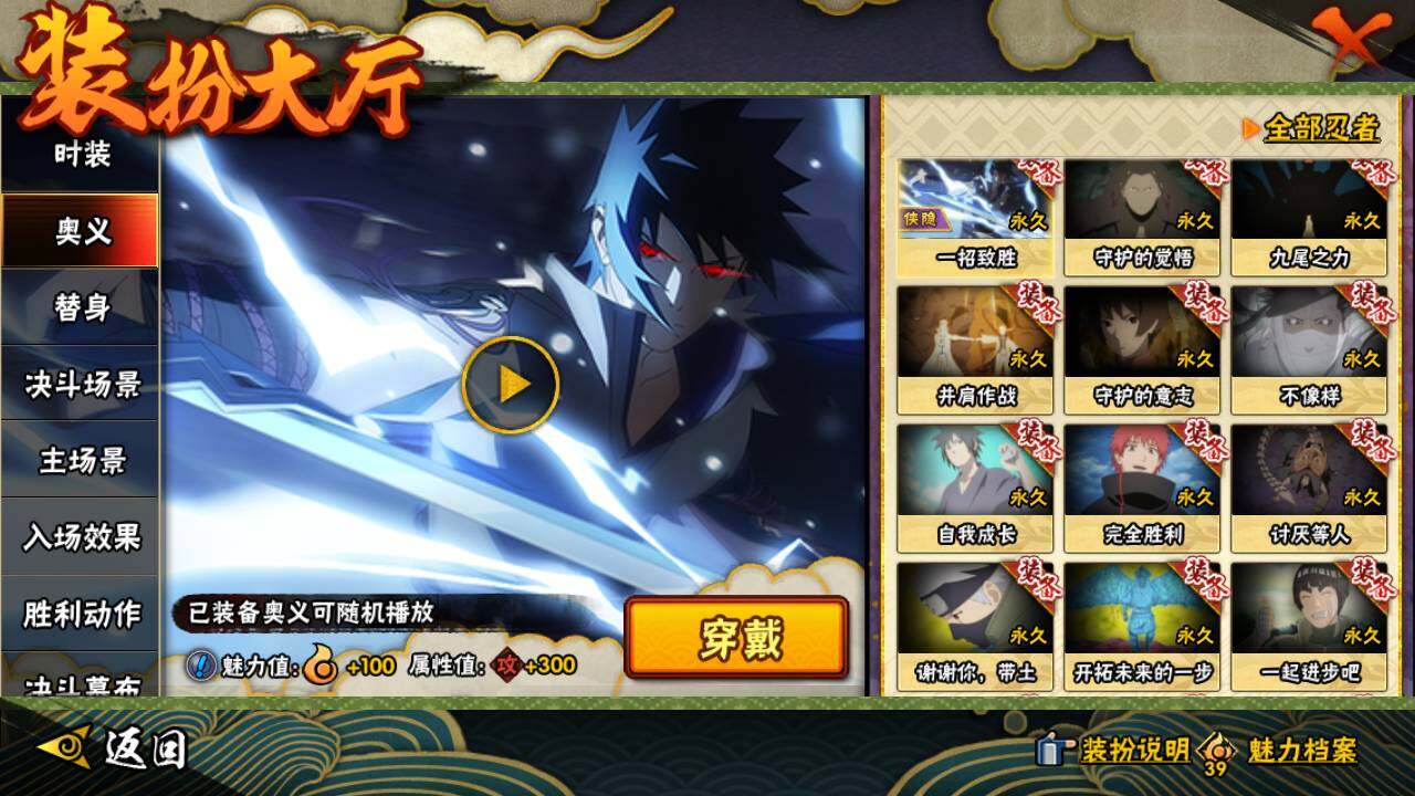 HYLFY424555火影忍者账号详情图23