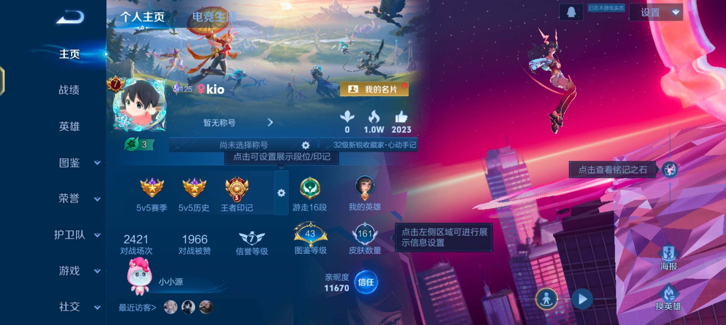 WZJZ4270102王者荣耀账号详情图6