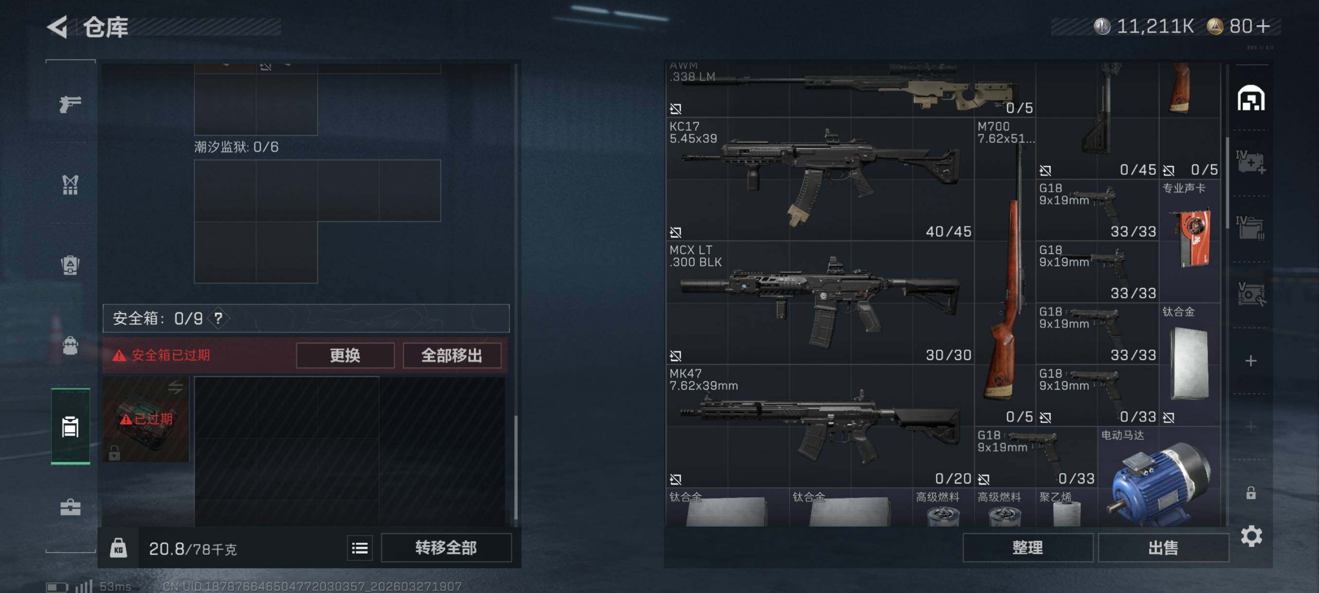 SJZCMW489993三角洲行动账号详情图7