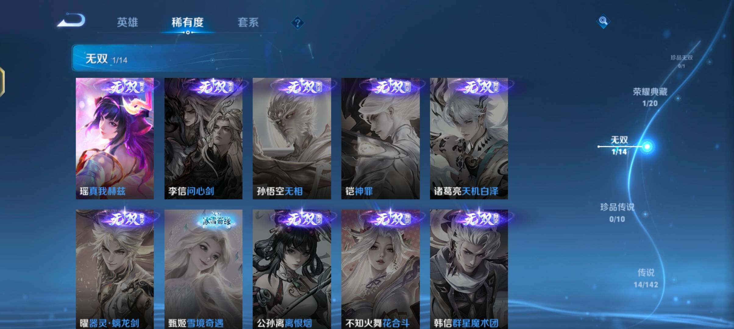 WZJZ4270102王者荣耀账号详情图10