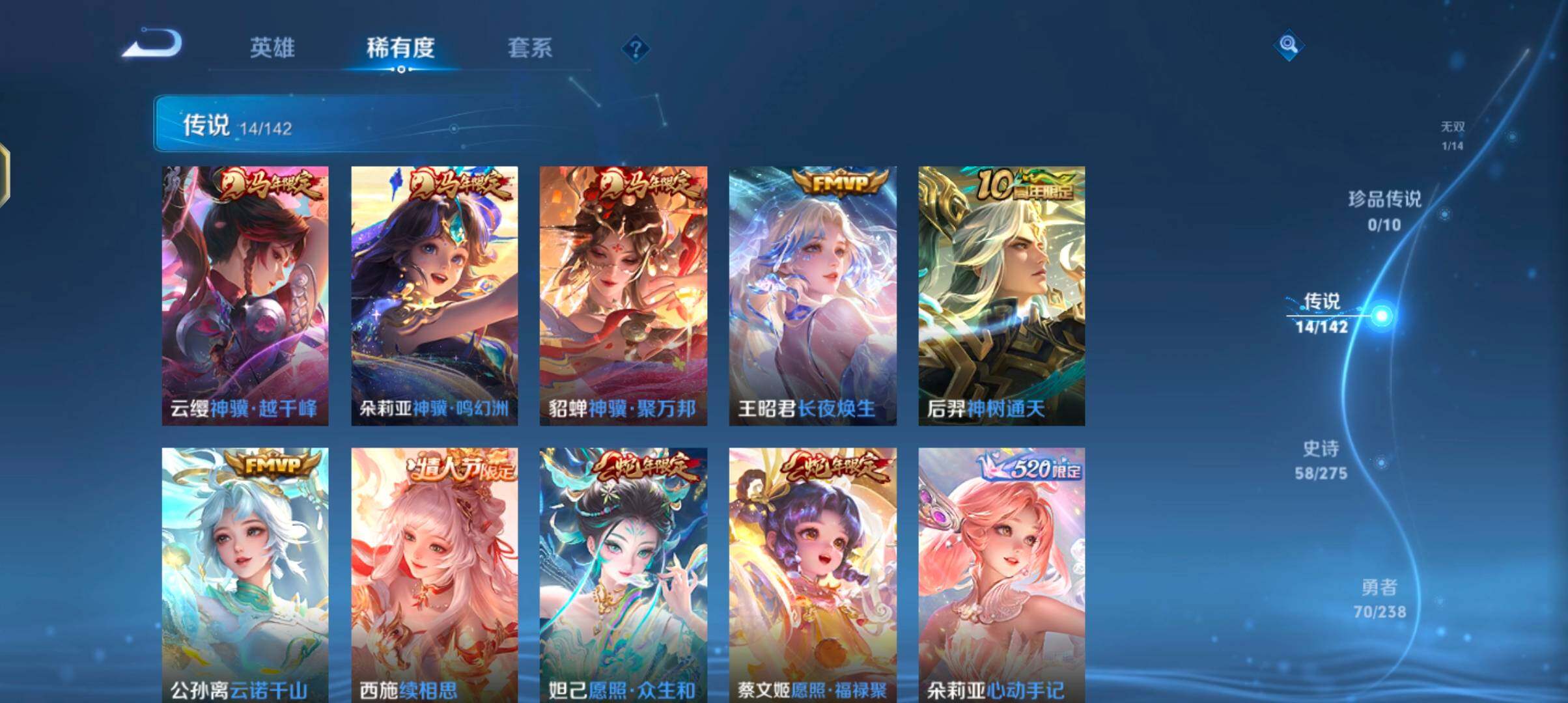 WZJZ4270102王者荣耀账号详情图11