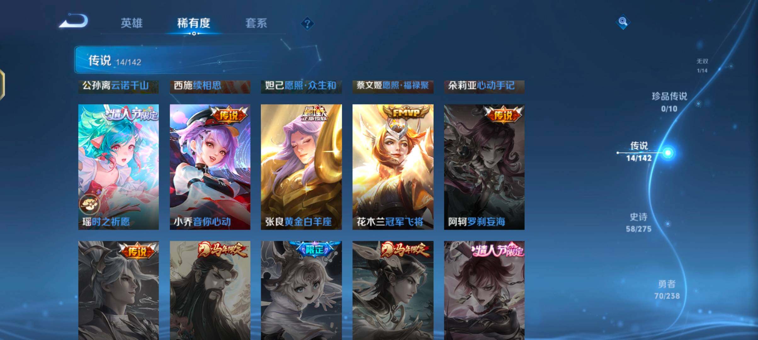 WZJZ4270102王者荣耀账号详情图12