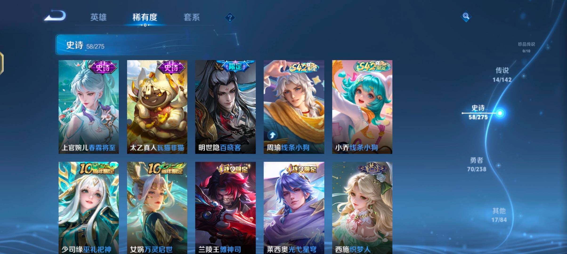 WZJZ4270102王者荣耀账号详情图13