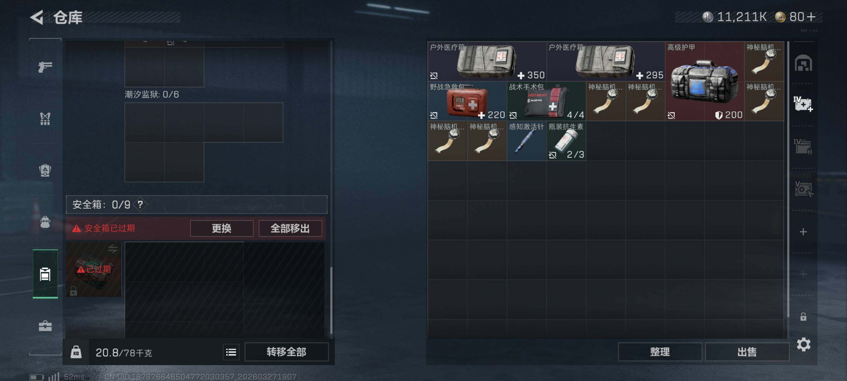 SJZCMW489993三角洲行动账号详情图10