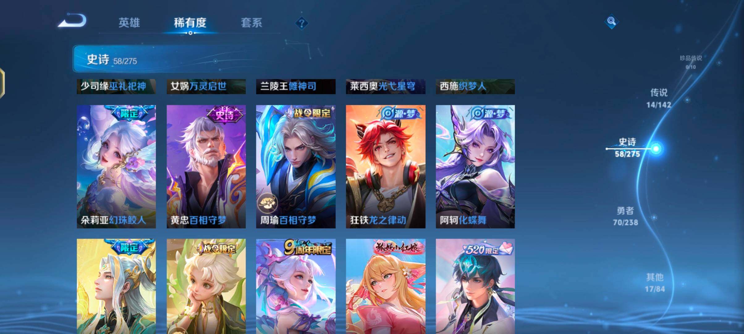 WZJZ4270102王者荣耀账号详情图14