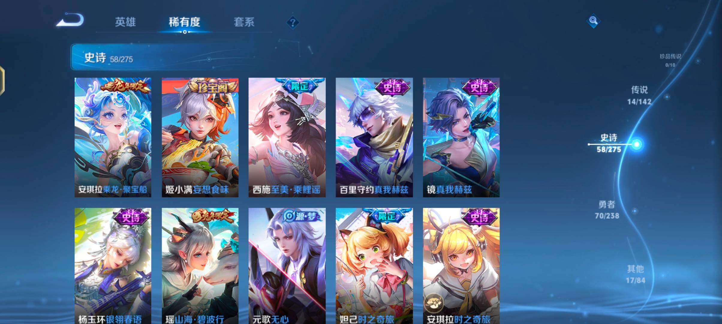 WZJZ4270102王者荣耀账号详情图15