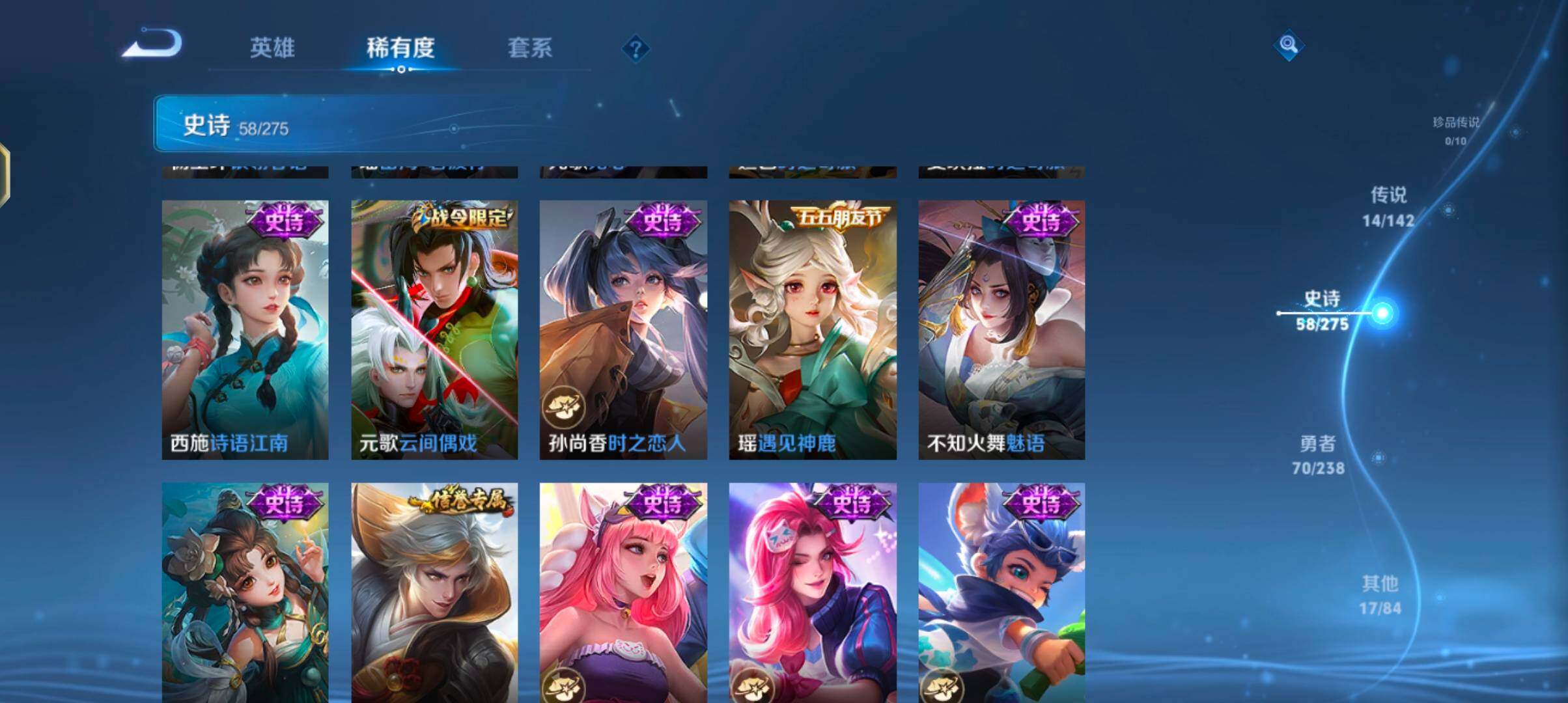 WZJZ4270102王者荣耀账号详情图16