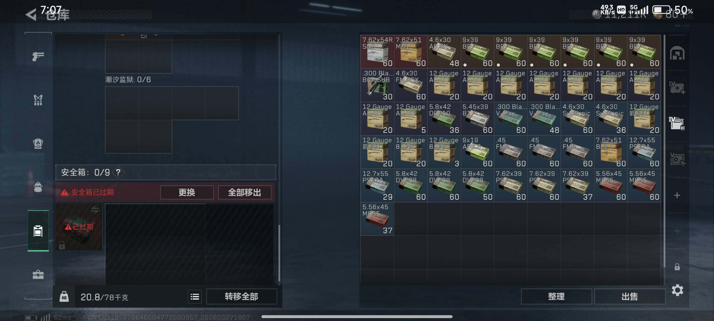 SJZCMW489993三角洲行动账号详情图11