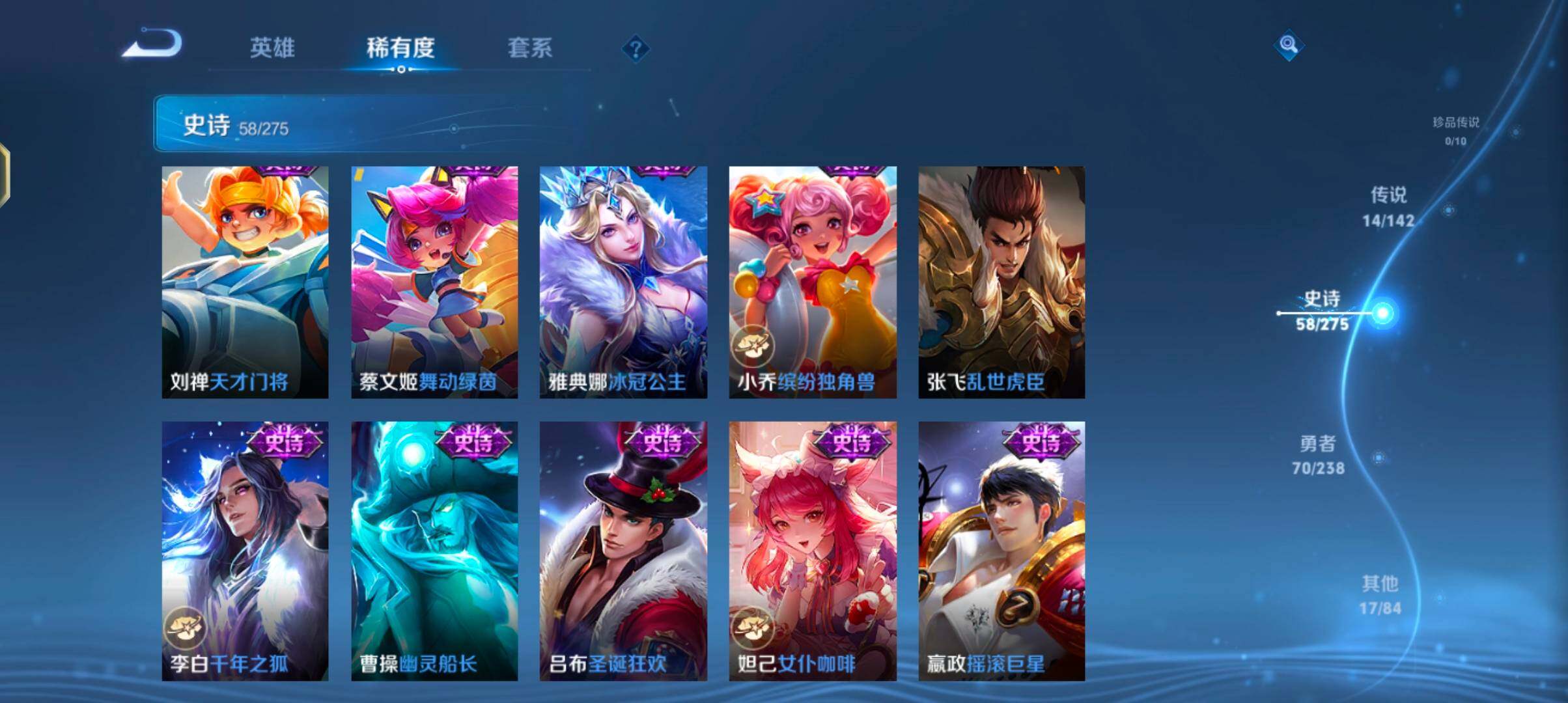 WZJZ4270102王者荣耀账号详情图17