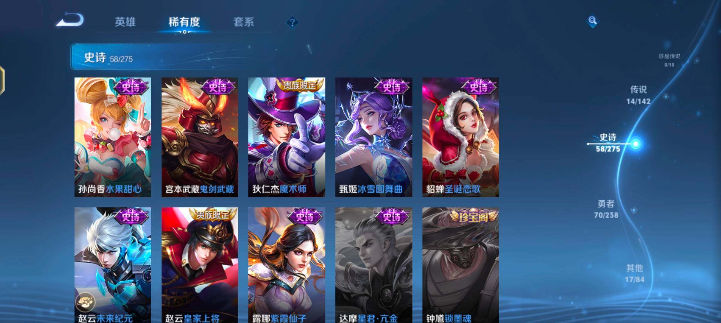 WZJZ4270102王者荣耀账号详情图18