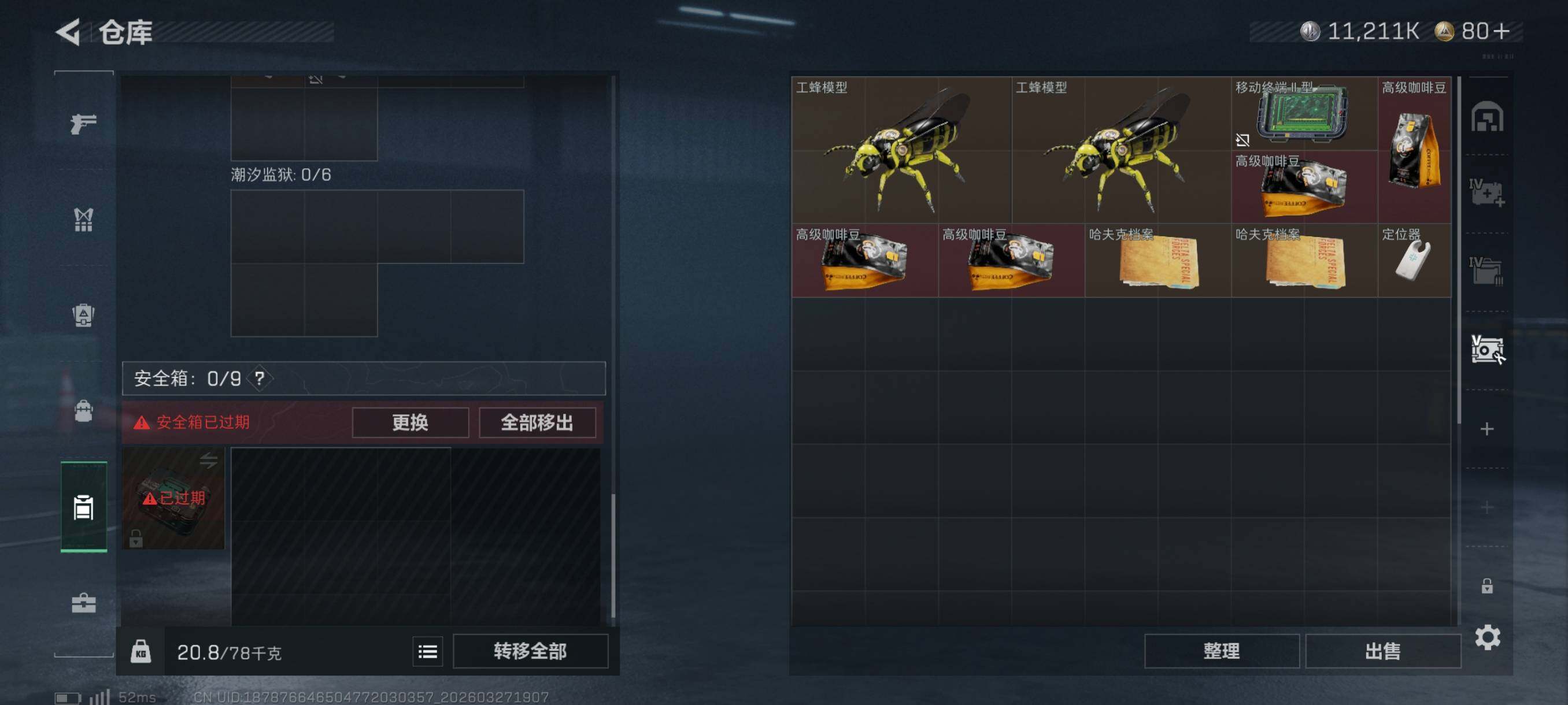 SJZCMW489993三角洲行动账号详情图12