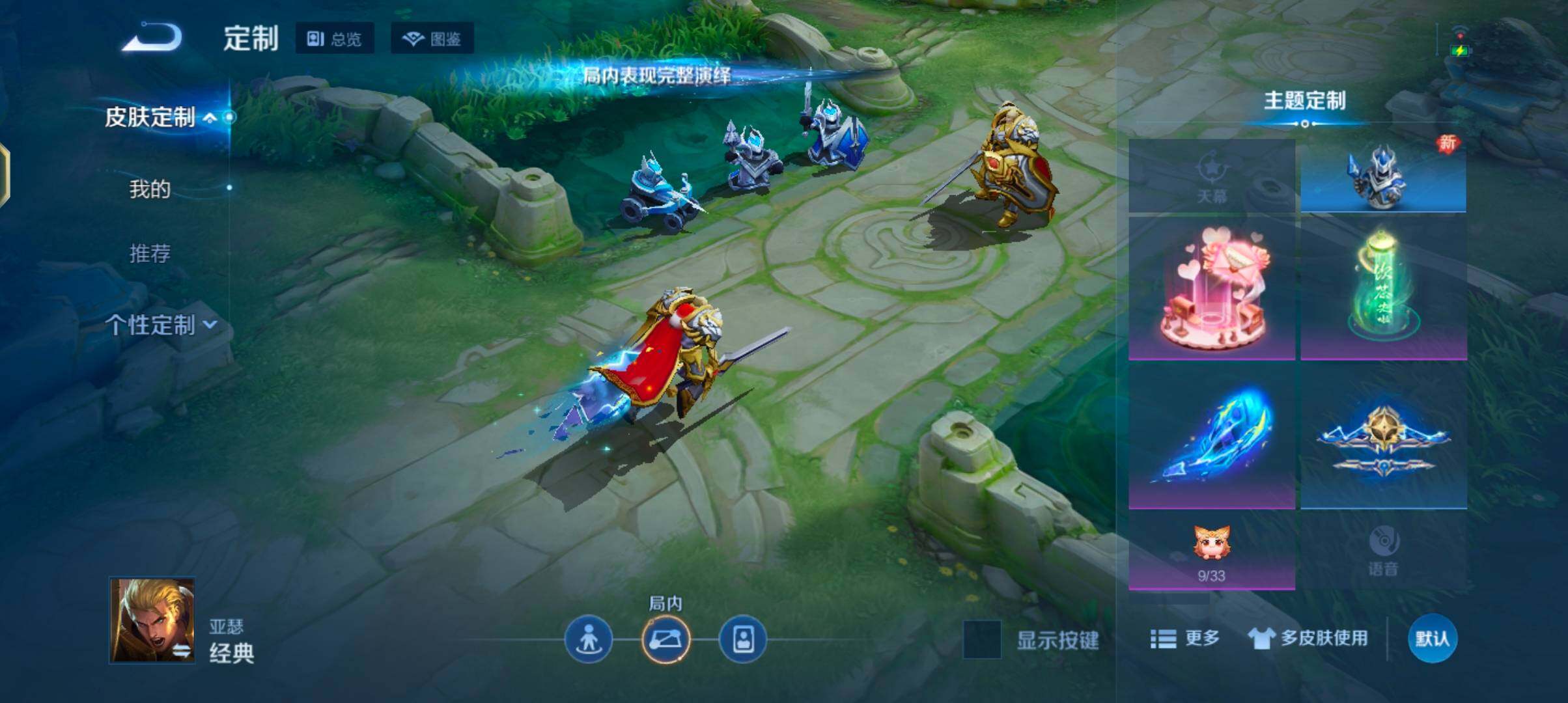 WZJZ4270102王者荣耀账号详情图20