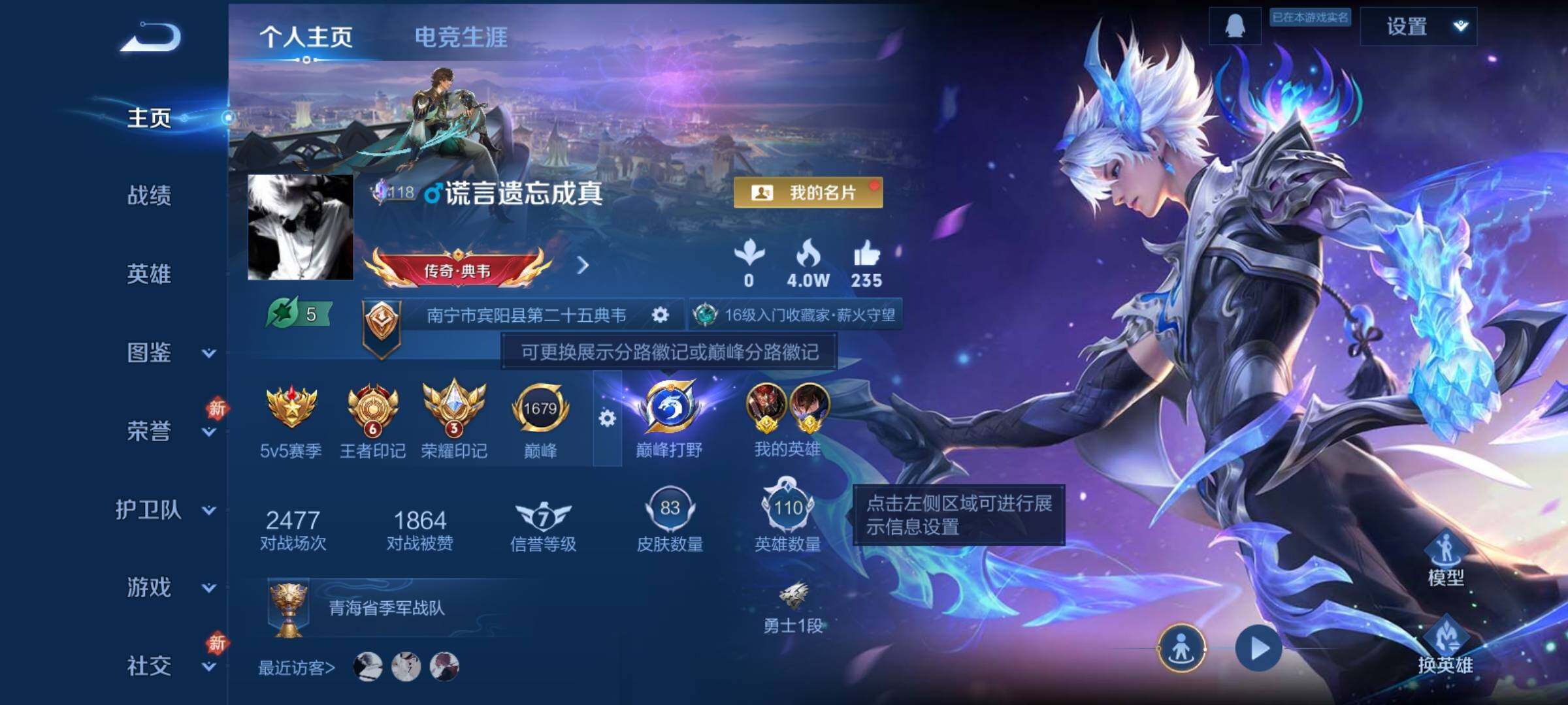 WZCMY4266714王者荣耀账号详情图2