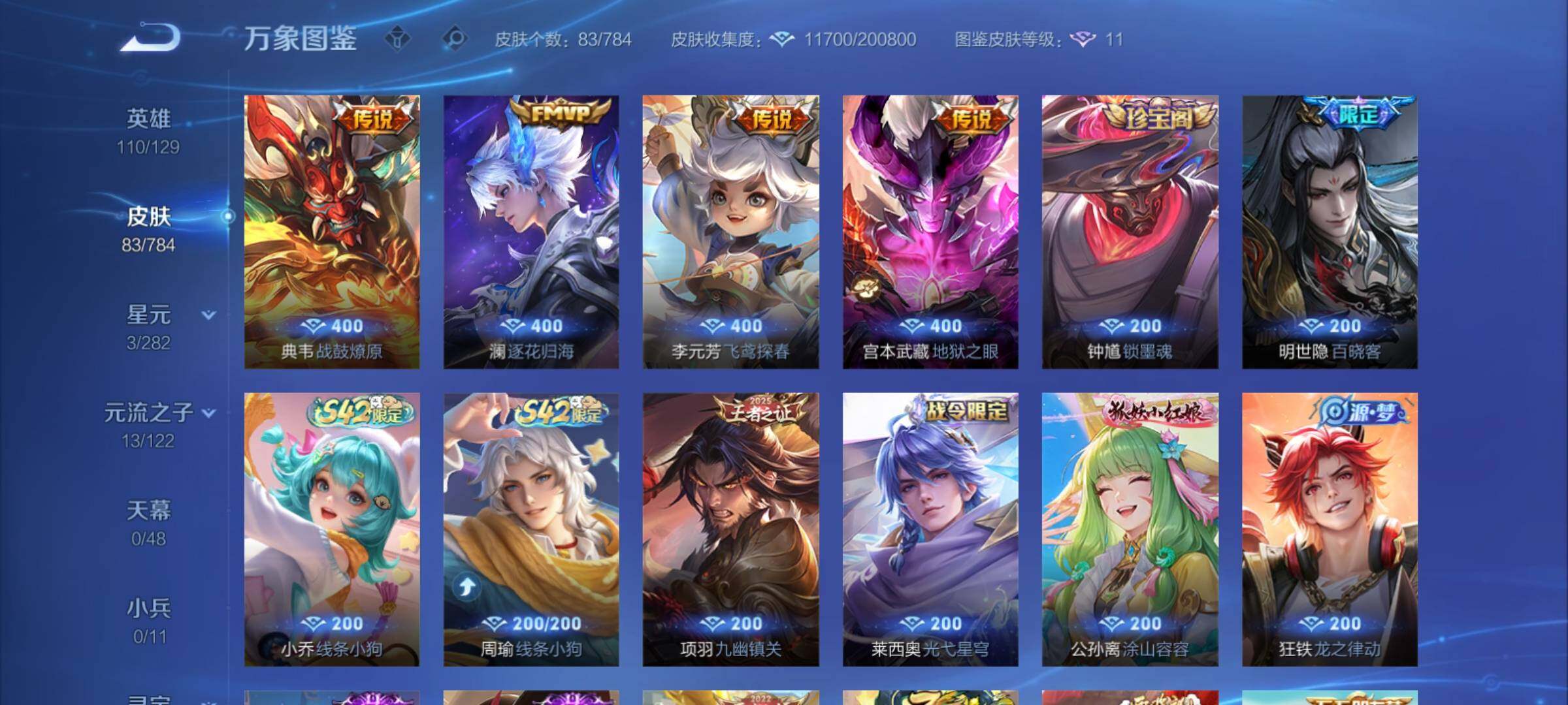 WZCMY4266714王者荣耀账号详情图6