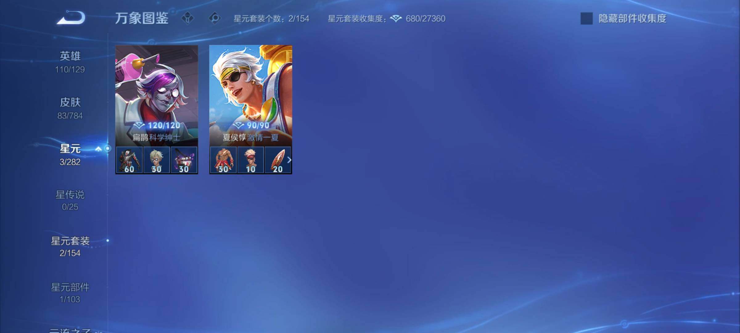 WZCMY4266714王者荣耀账号详情图8