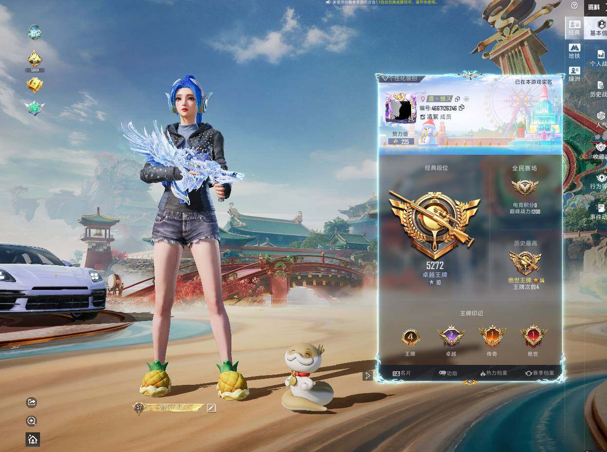 HPCMW4161868和平精英账号详情图2 HPCMW4161868和平精英账号详情图2