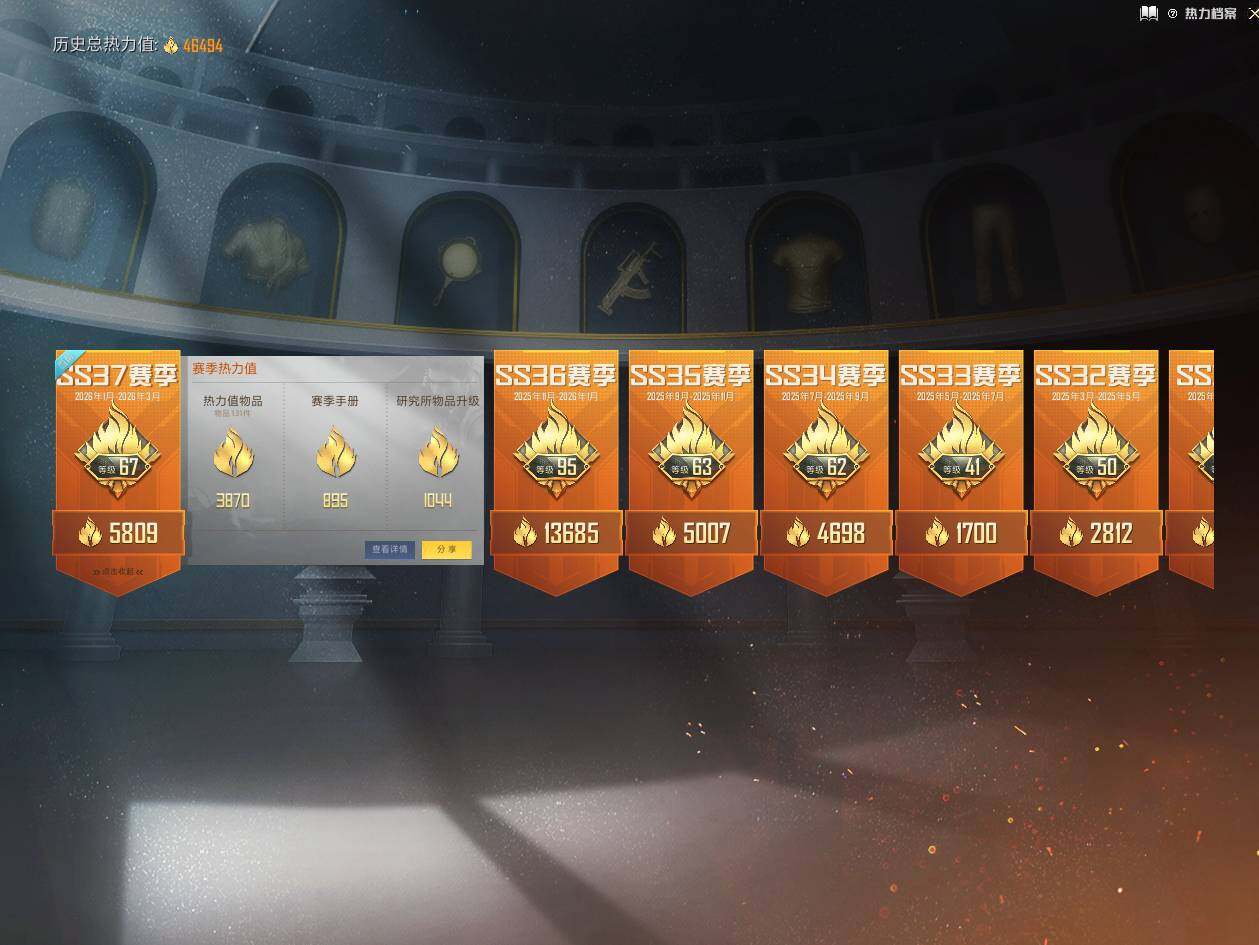 HPCMW4161868和平精英账号详情图3 HPCMW4161868和平精英账号详情图3