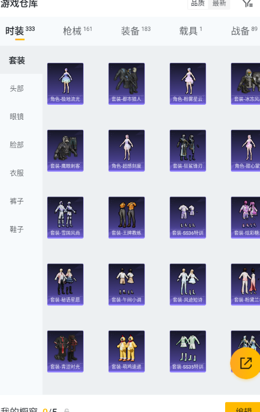 HPCMW4161868和平精英账号详情图7 HPCMW4161868和平精英账号详情图7