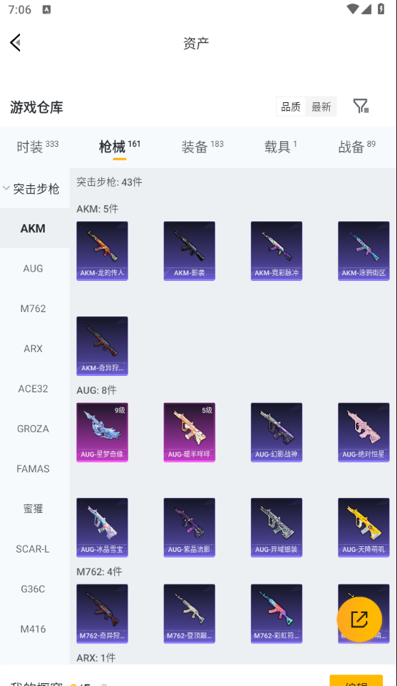 HPCMW4161868和平精英账号详情图8 HPCMW4161868和平精英账号详情图8