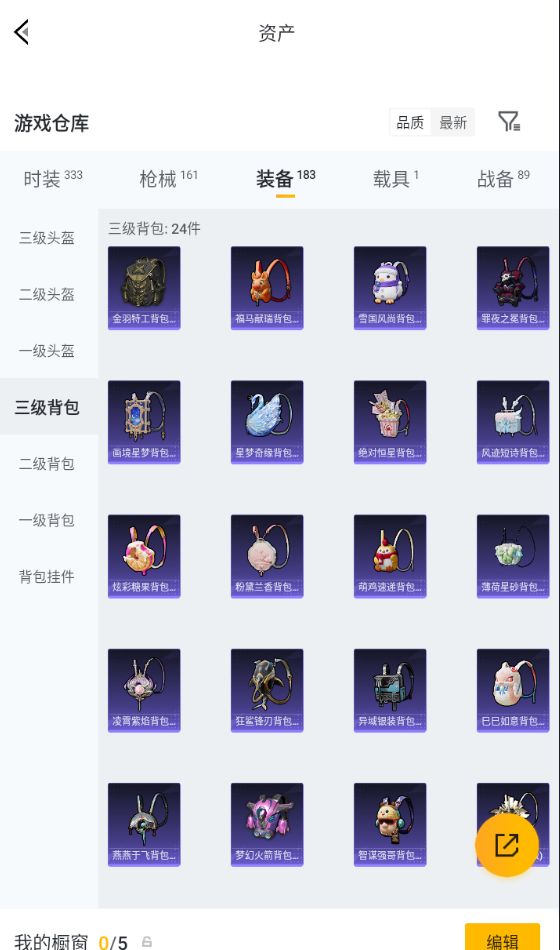 HPCMW4161868和平精英账号详情图10 HPCMW4161868和平精英账号详情图10