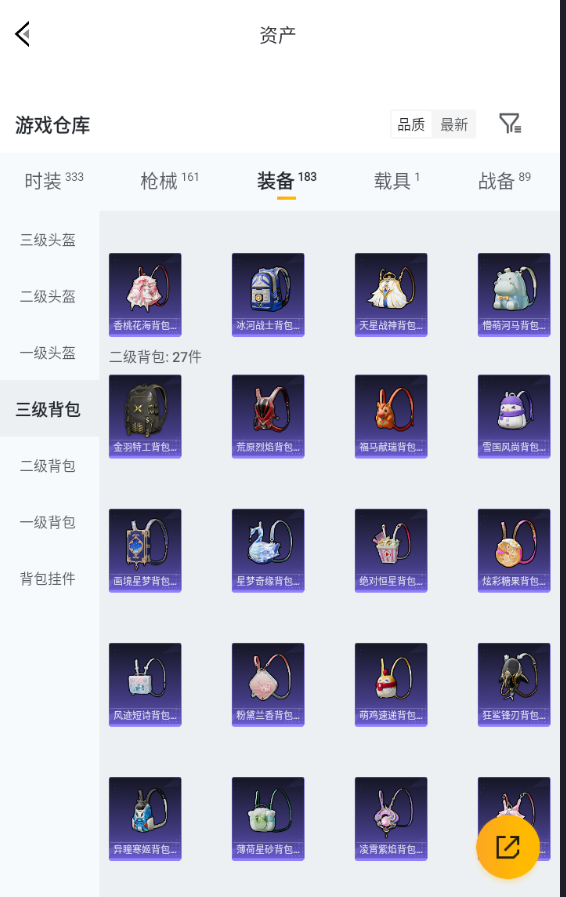 HPCMW4161868和平精英账号详情图11 HPCMW4161868和平精英账号详情图11