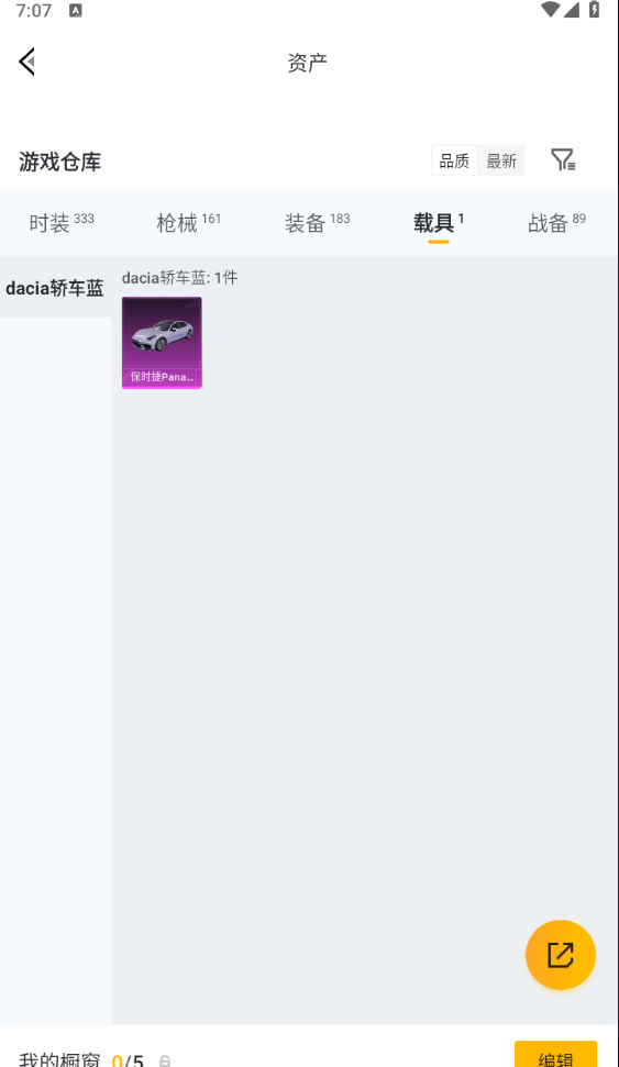 HPCMW4161868和平精英账号详情图12 HPCMW4161868和平精英账号详情图12