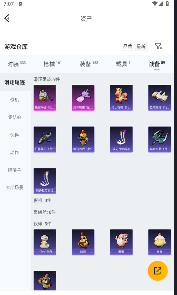 HPCMW4161868和平精英账号详情图13 HPCMW4161868和平精英账号详情图13