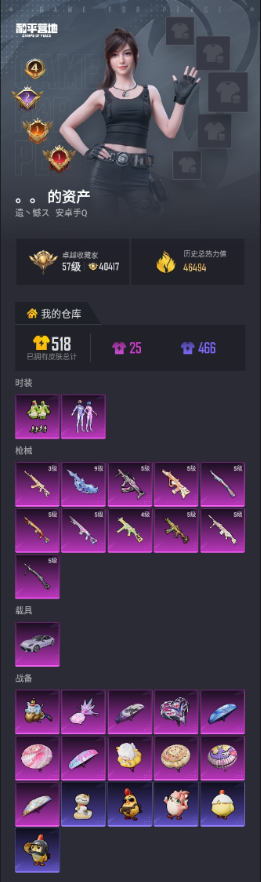 HPCMW4161868和平精英账号详情图14 HPCMW4161868和平精英账号详情图14