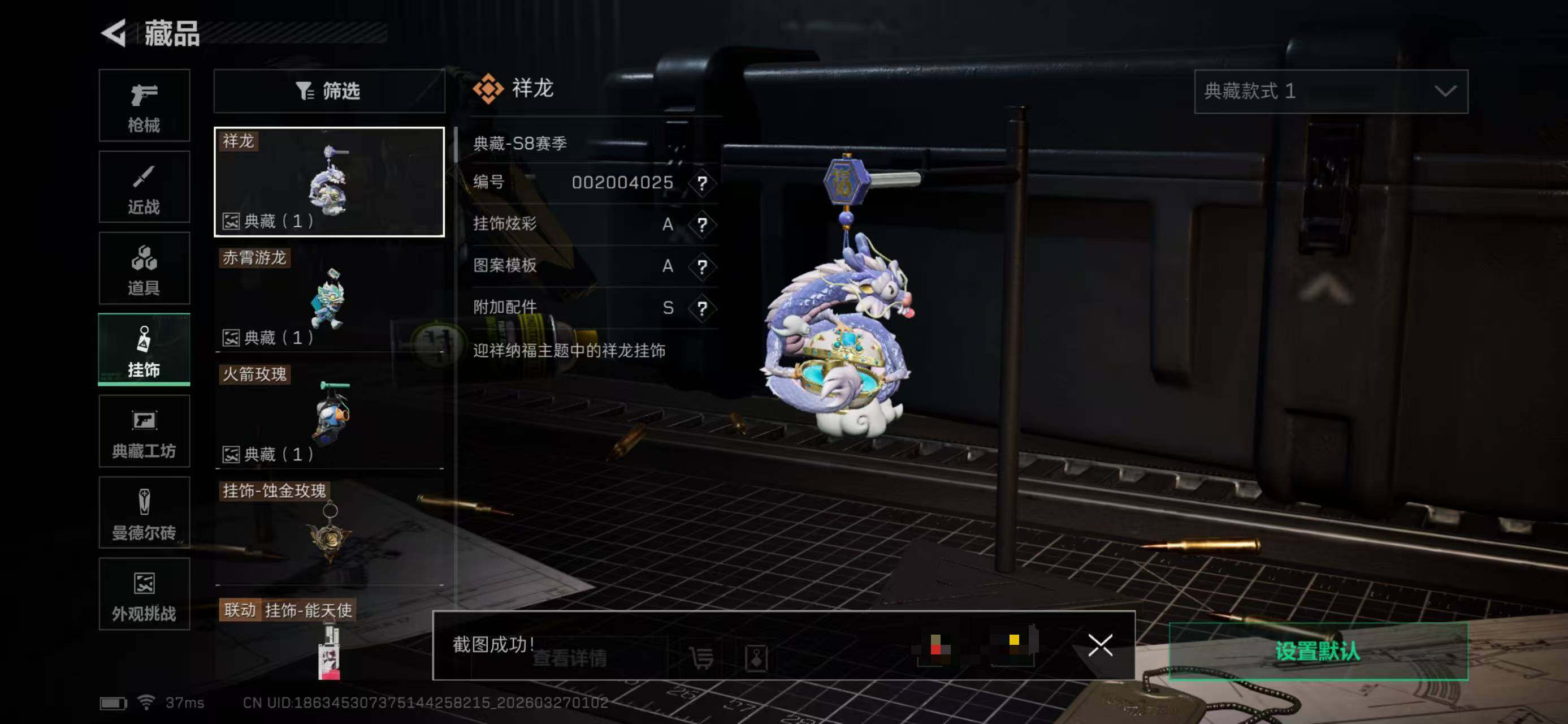 SJZEY481951三角洲行动账号详情图7