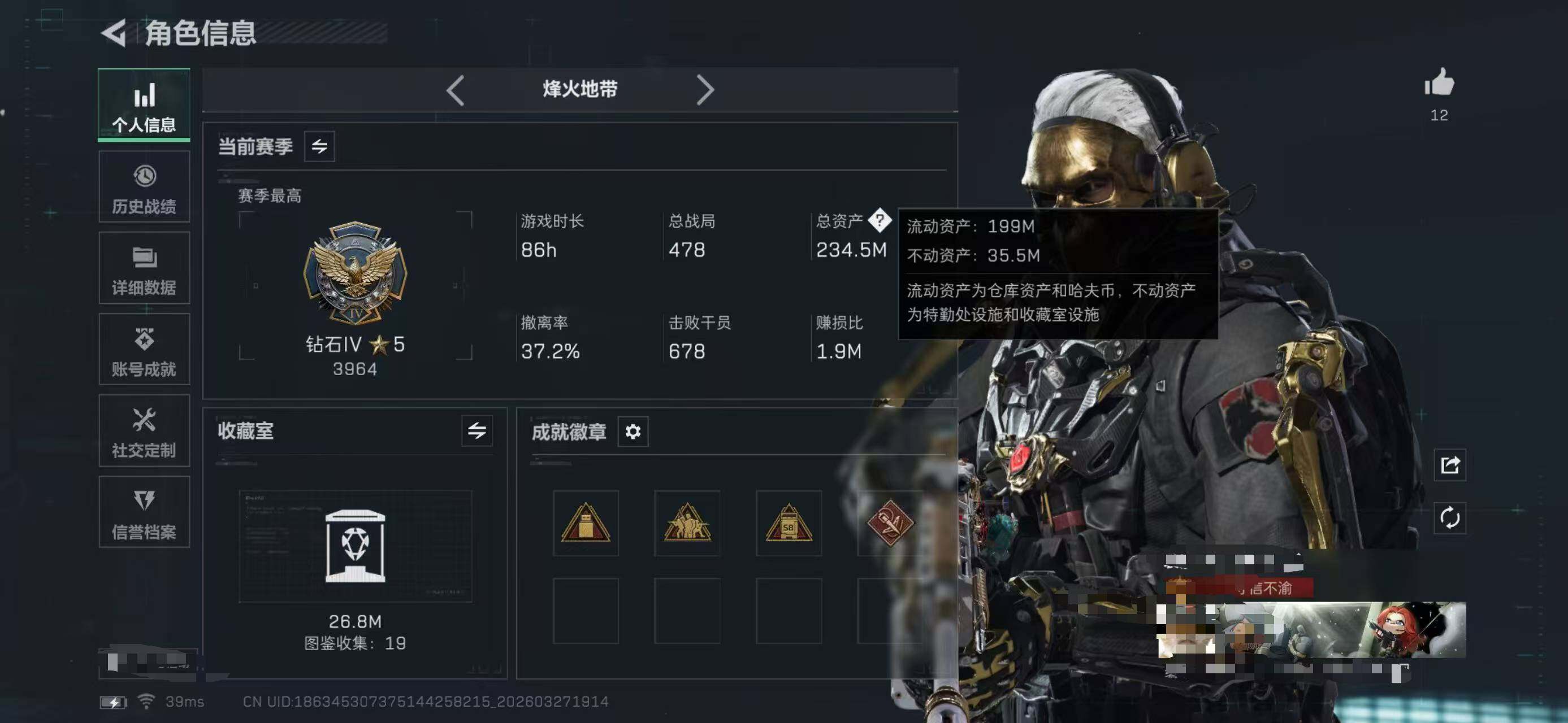 SJZEY481951三角洲行动账号详情图5