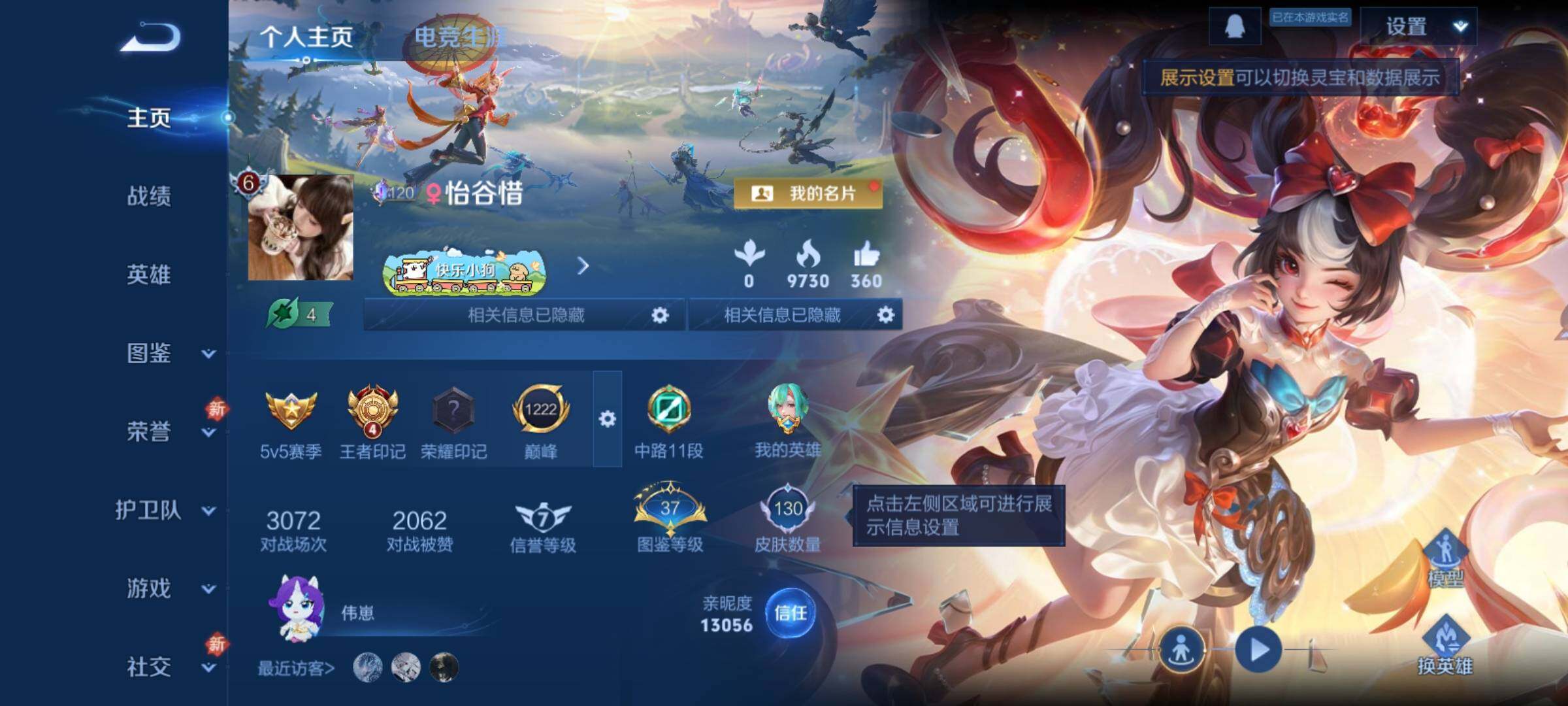 WZCMY4266726王者荣耀账号详情图2 WZCMY4266726王者荣耀账号详情图2