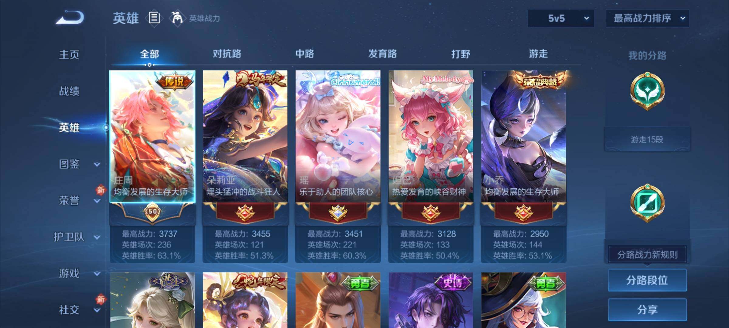 WZCMY4266726王者荣耀账号详情图3 WZCMY4266726王者荣耀账号详情图3