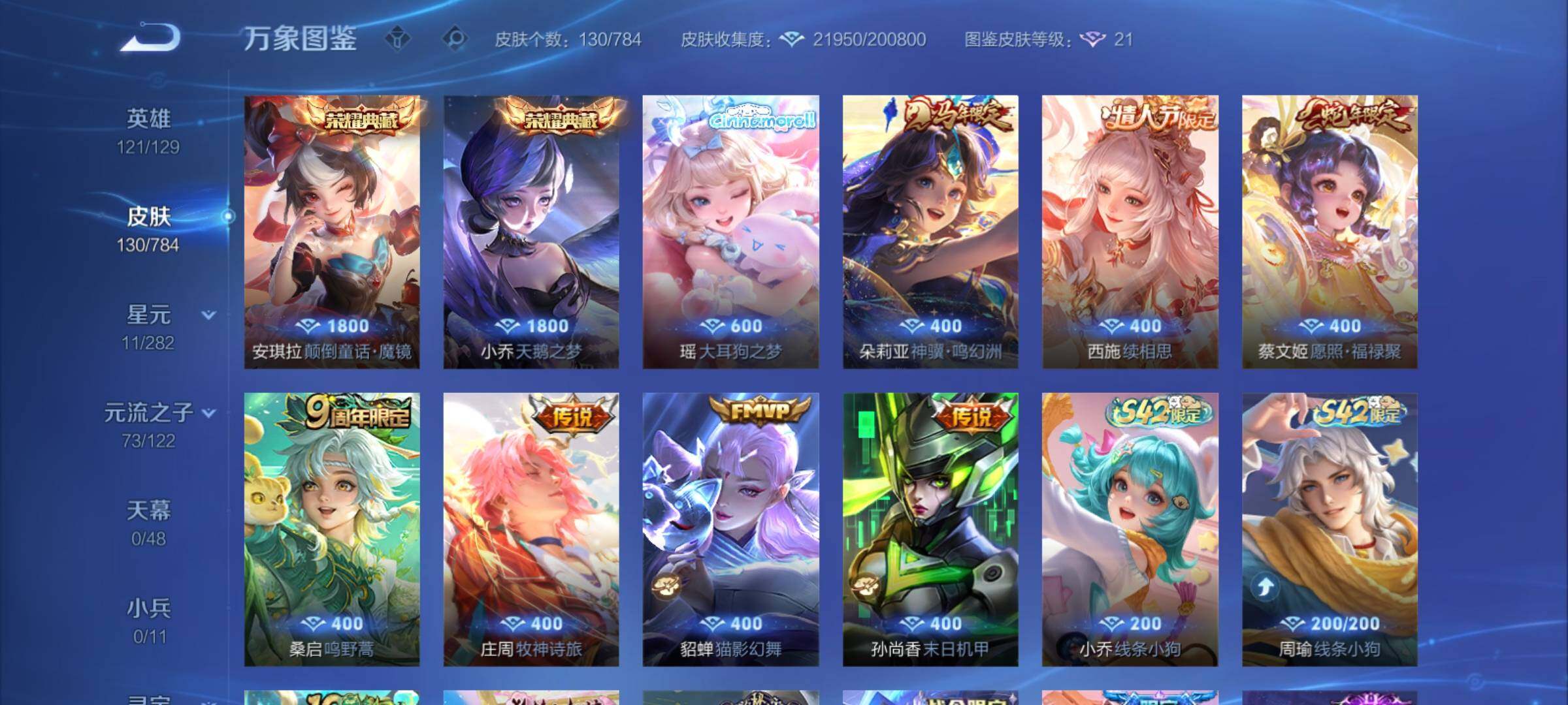 WZCMY4266726王者荣耀账号详情图6 WZCMY4266726王者荣耀账号详情图6