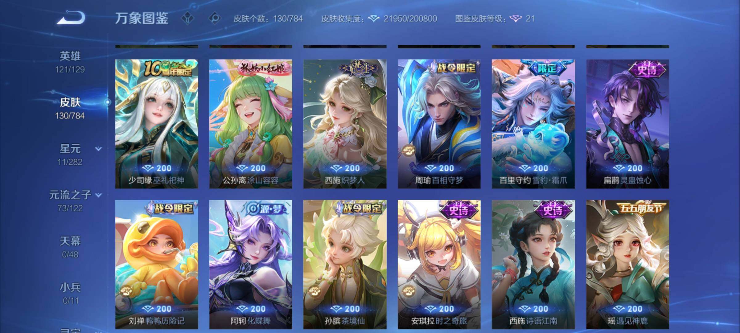 WZCMY4266726王者荣耀账号详情图7 WZCMY4266726王者荣耀账号详情图7