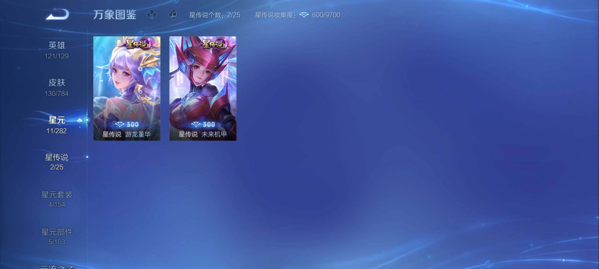 WZCMY4266726王者荣耀账号详情图8 WZCMY4266726王者荣耀账号详情图8