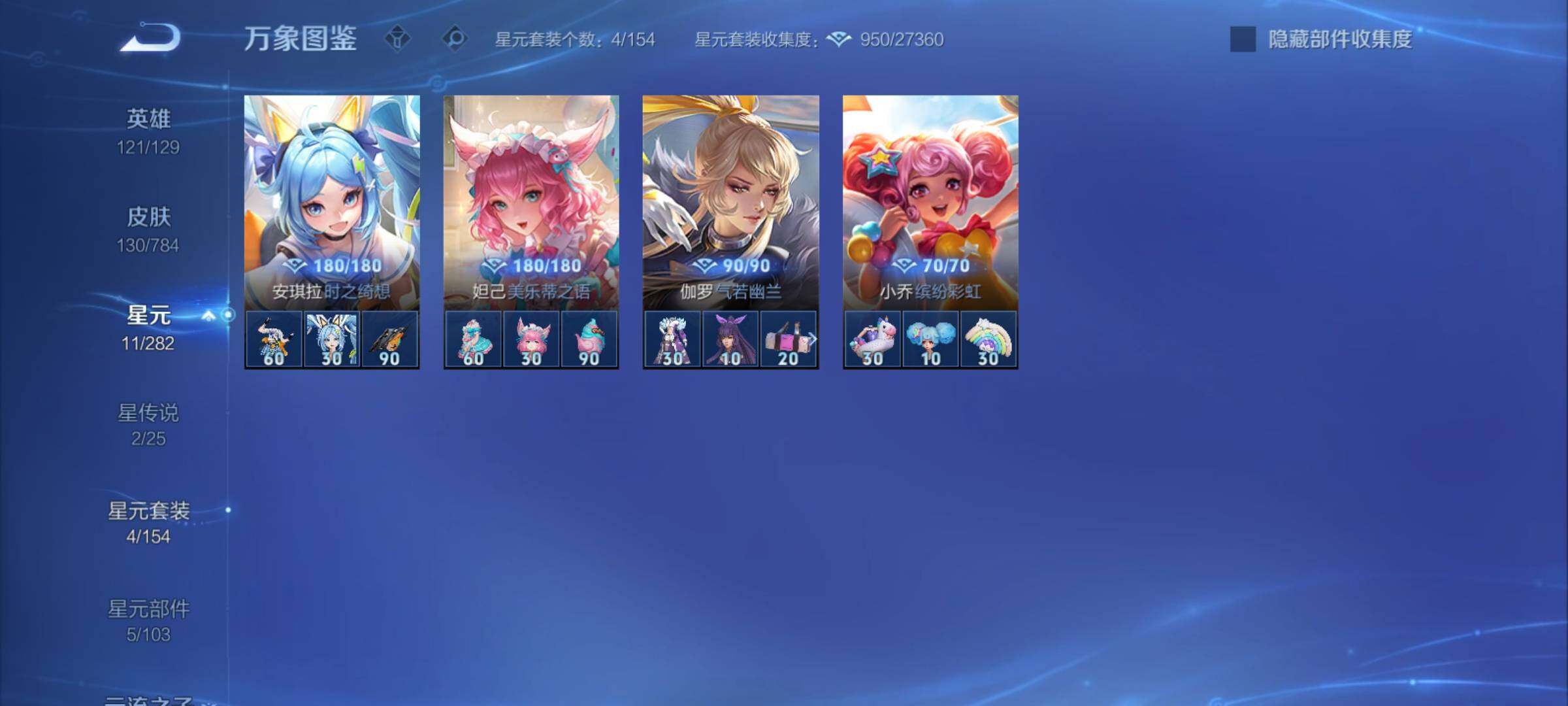 WZCMY4266726王者荣耀账号详情图9 WZCMY4266726王者荣耀账号详情图9