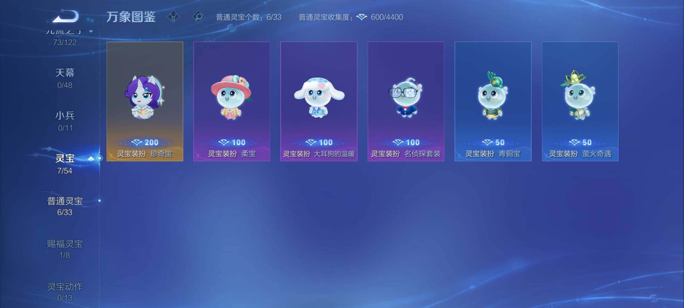 WZCMY4266726王者荣耀账号详情图10 WZCMY4266726王者荣耀账号详情图10