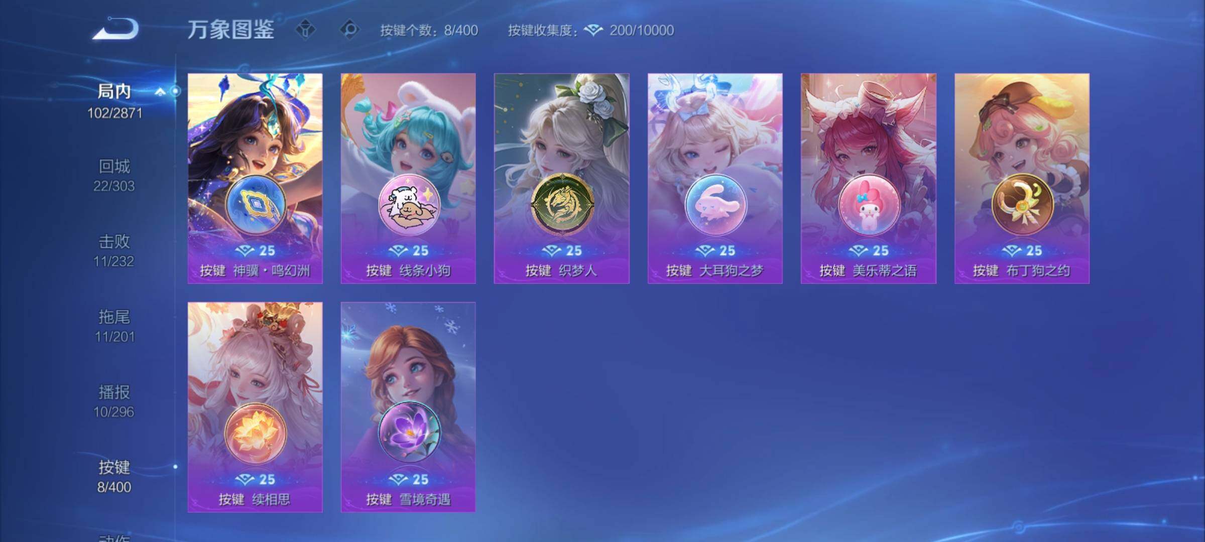 WZCMY4266726王者荣耀账号详情图11 WZCMY4266726王者荣耀账号详情图11