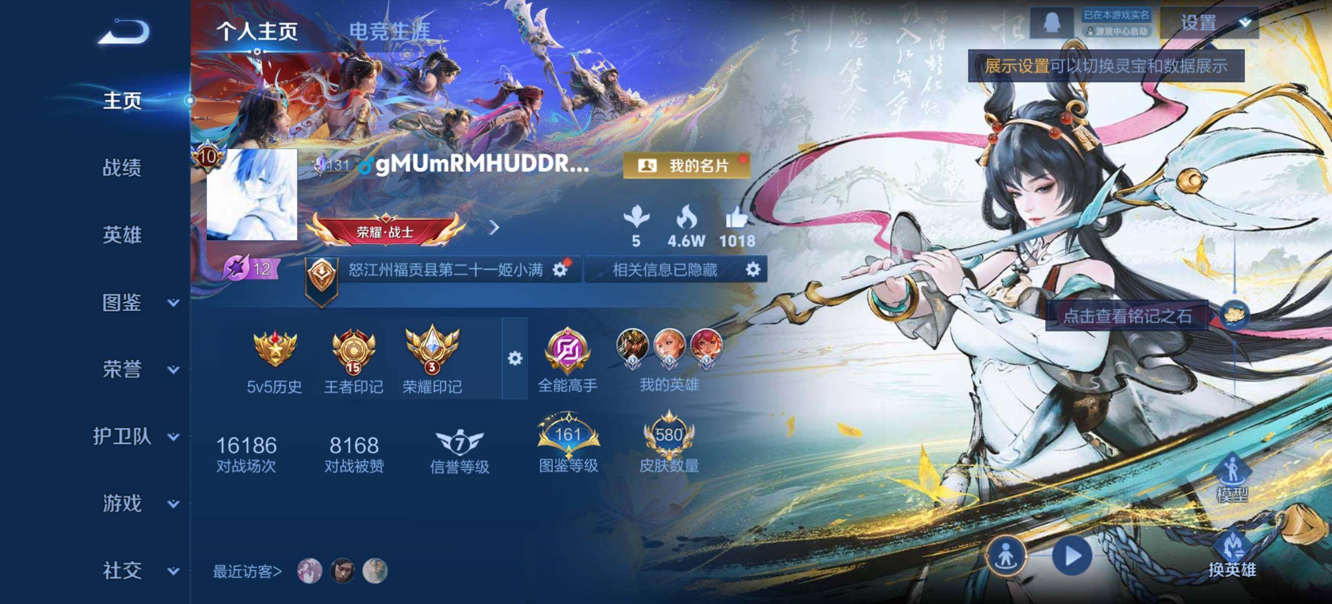 WZQM4309898王者荣耀账号详情图3 WZQM4309898王者荣耀账号详情图3