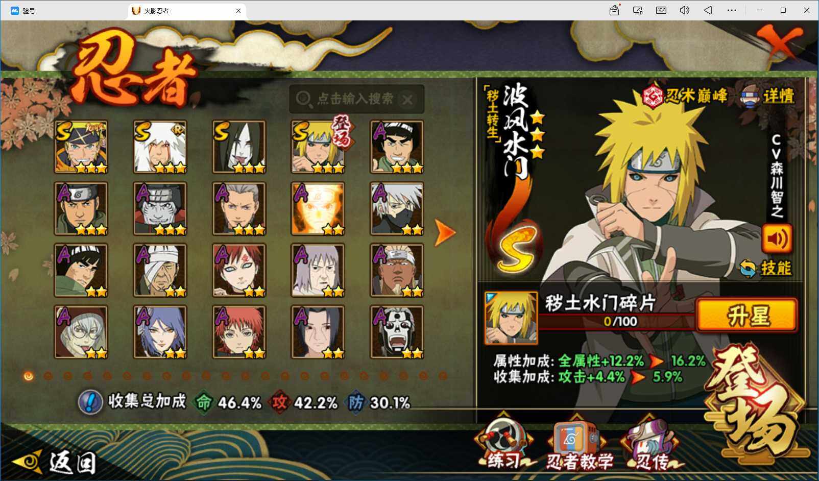 HYEY424703火影忍者账号详情图3