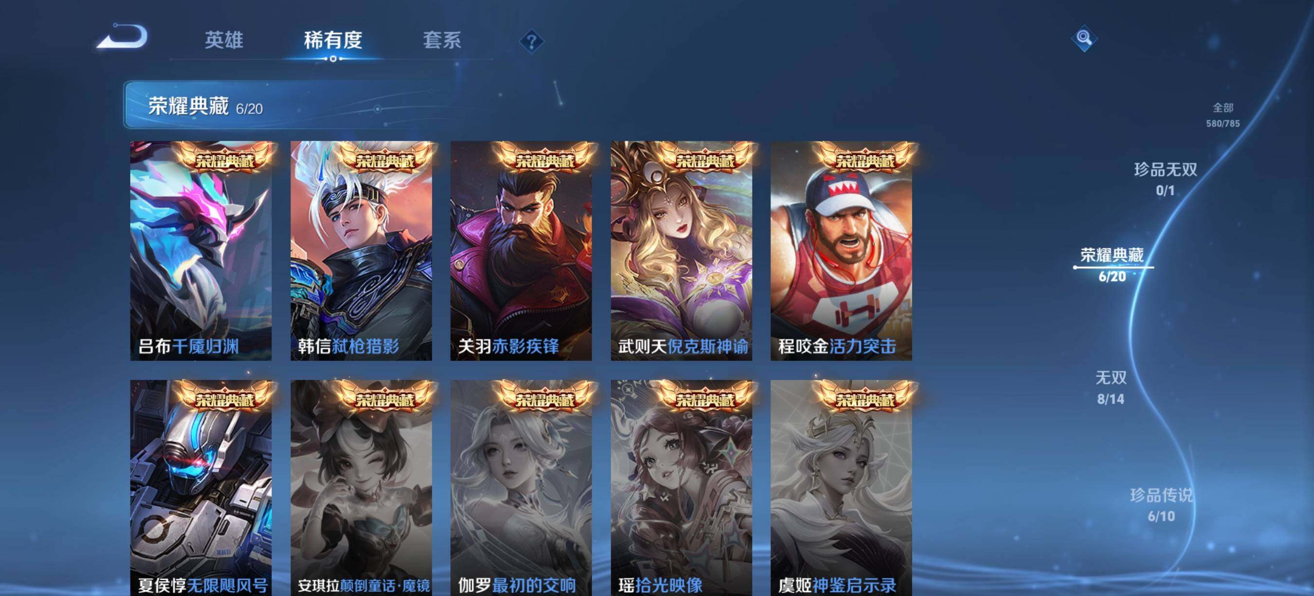 WZQM4309898王者荣耀账号详情图6 WZQM4309898王者荣耀账号详情图6