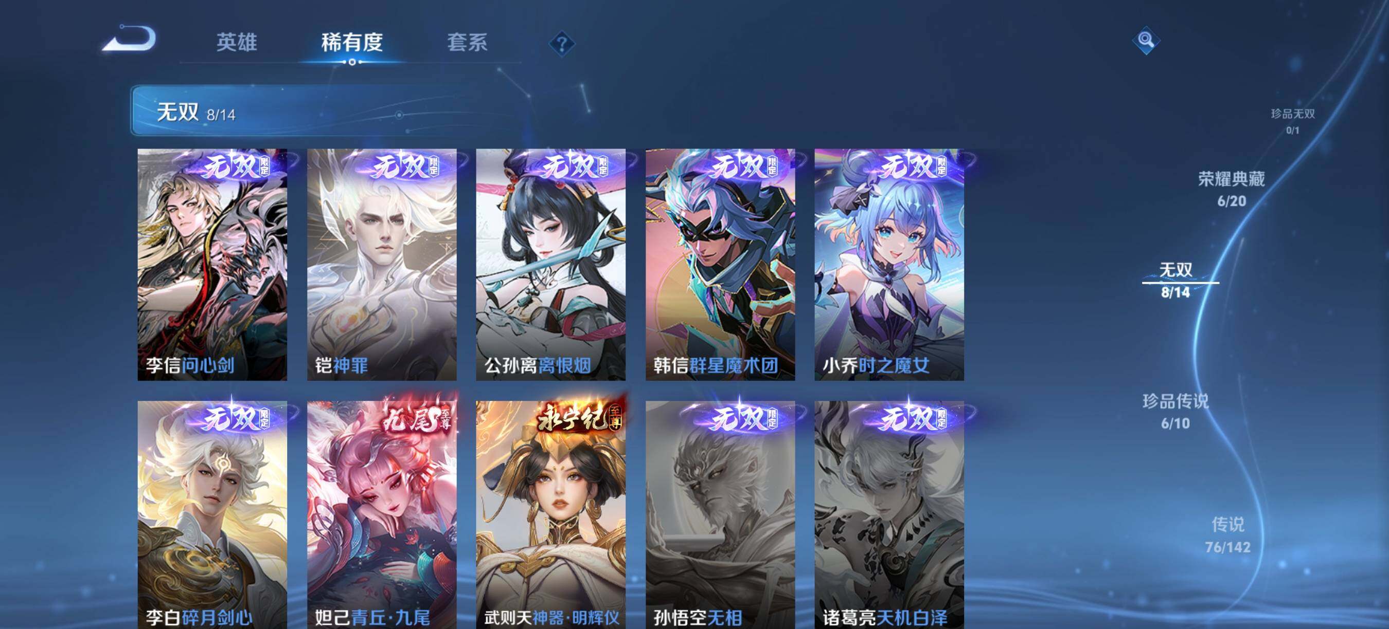 WZQM4309898王者荣耀账号详情图7 WZQM4309898王者荣耀账号详情图7