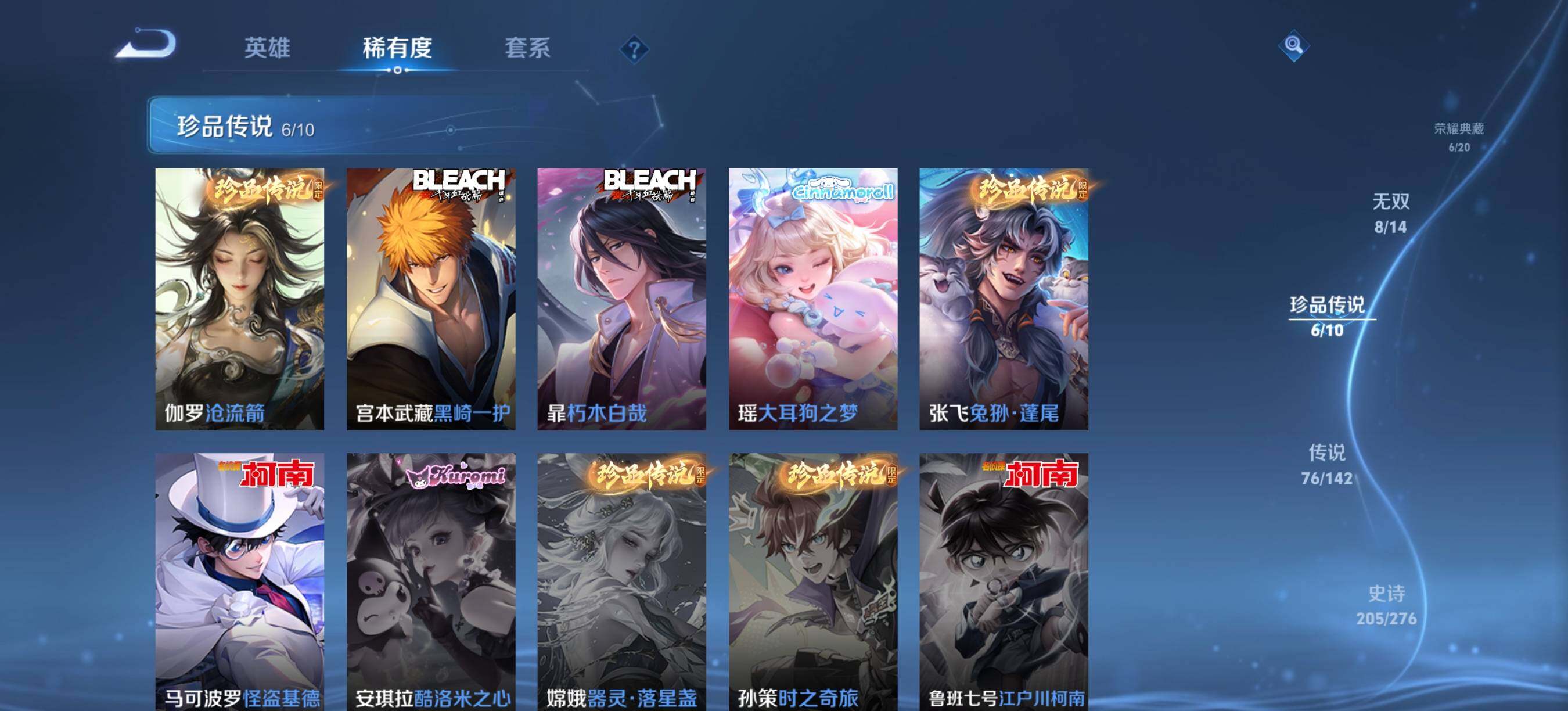 WZQM4309898王者荣耀账号详情图8 WZQM4309898王者荣耀账号详情图8