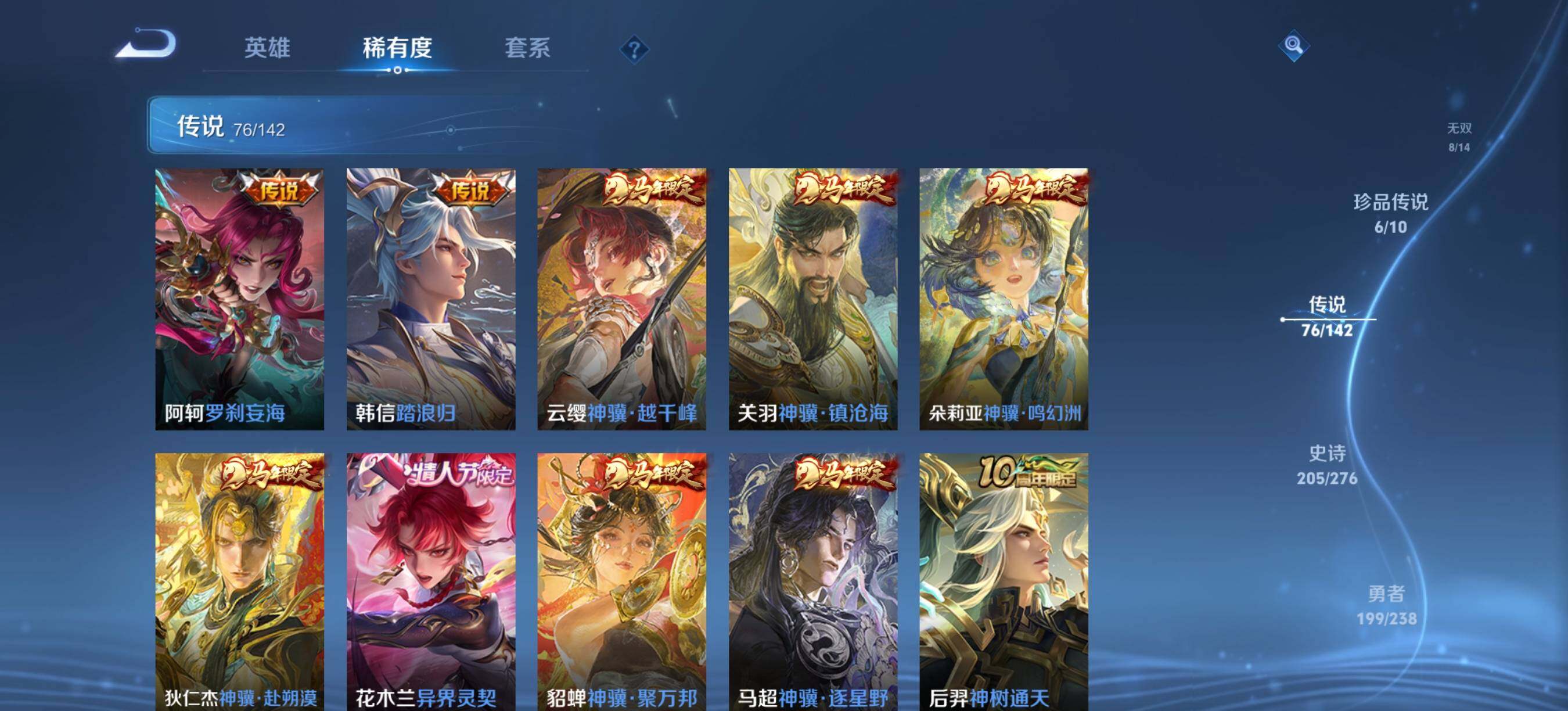 WZQM4309898王者荣耀账号详情图9 WZQM4309898王者荣耀账号详情图9