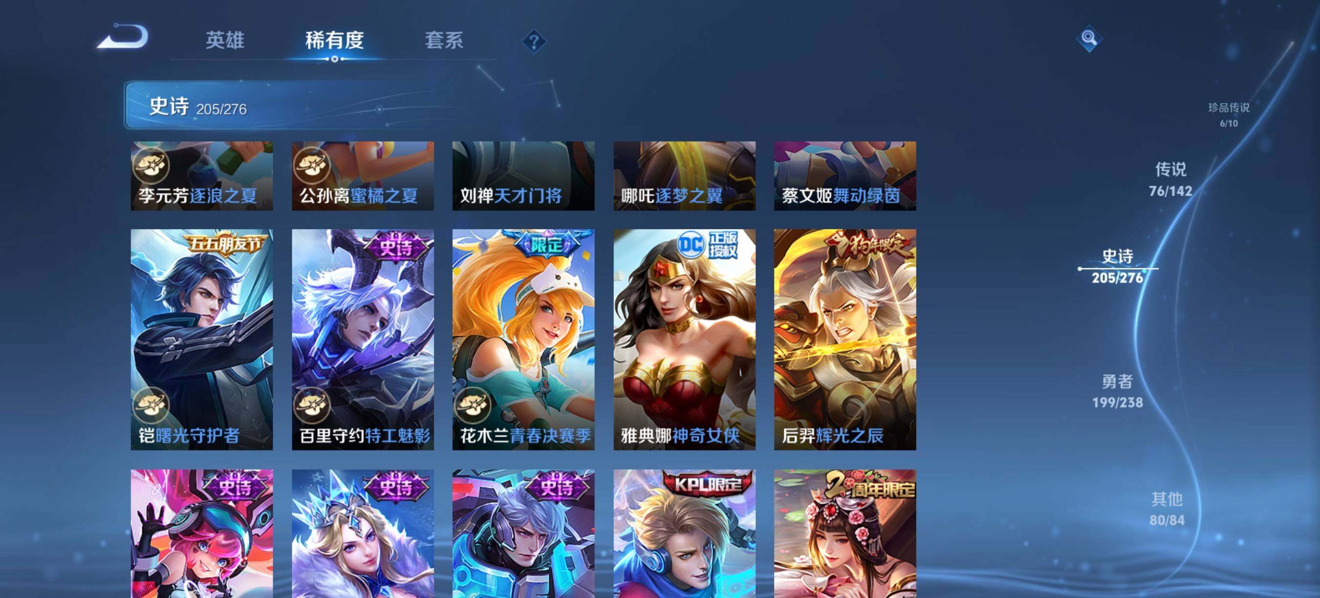 WZQM4309898王者荣耀账号详情图10 WZQM4309898王者荣耀账号详情图10