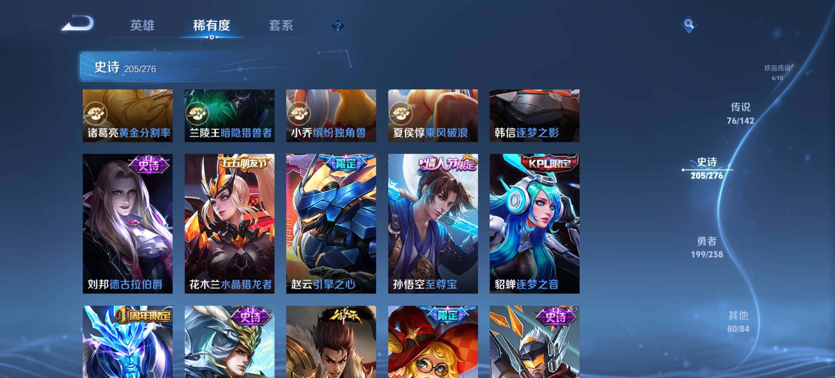 WZQM4309898王者荣耀账号详情图11 WZQM4309898王者荣耀账号详情图11